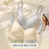 爆款 大胸显小文胸罩2026新款 聚拢收副乳防下垂 薄款 无痕内衣女夏季