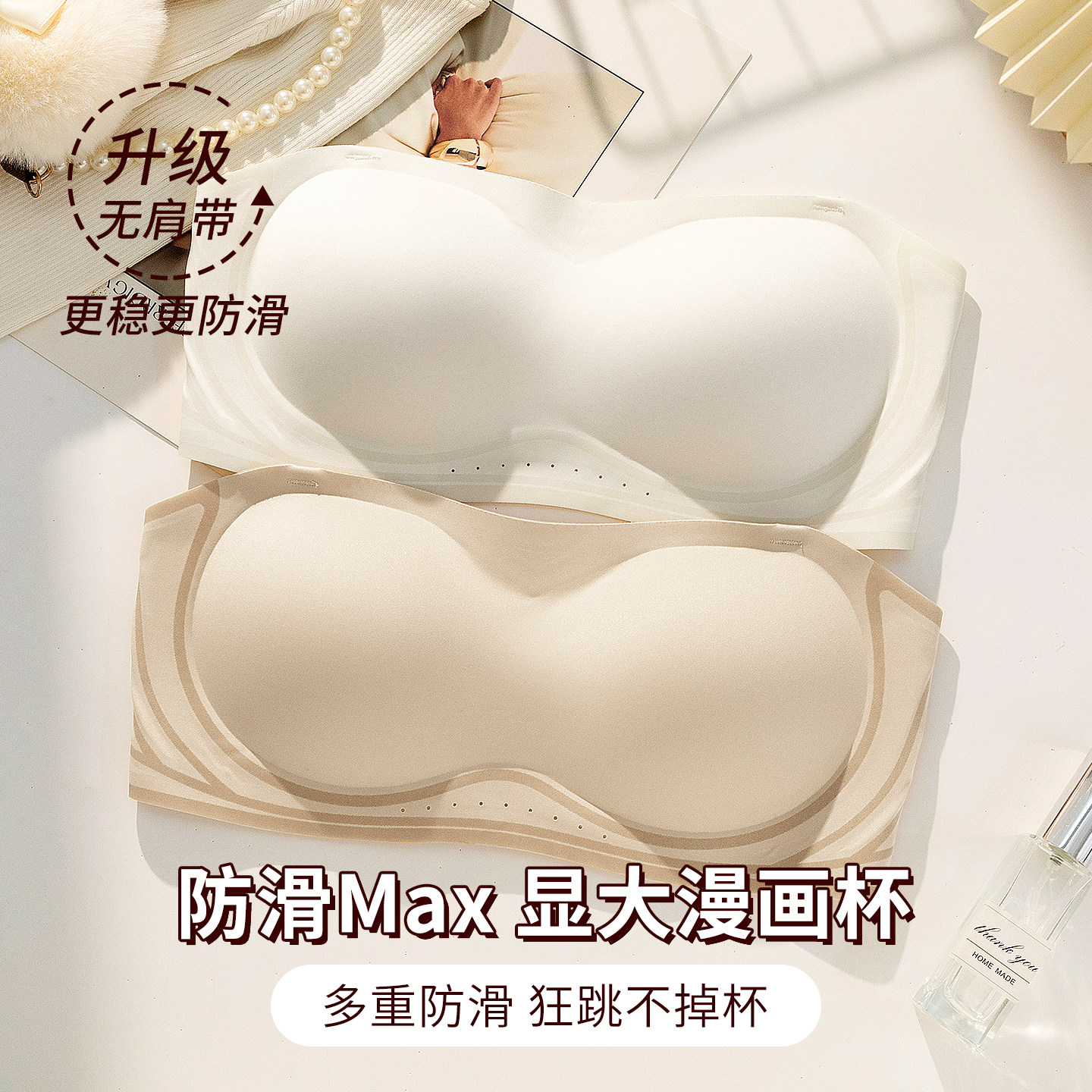 无肩带抹胸内衣女小胸聚拢显大防滑裹胸防走光无痕隐形美背文胸罩