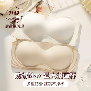 无肩带抹胸内衣女小胸聚拢显大防滑裹胸防走光无痕隐形美背文胸罩