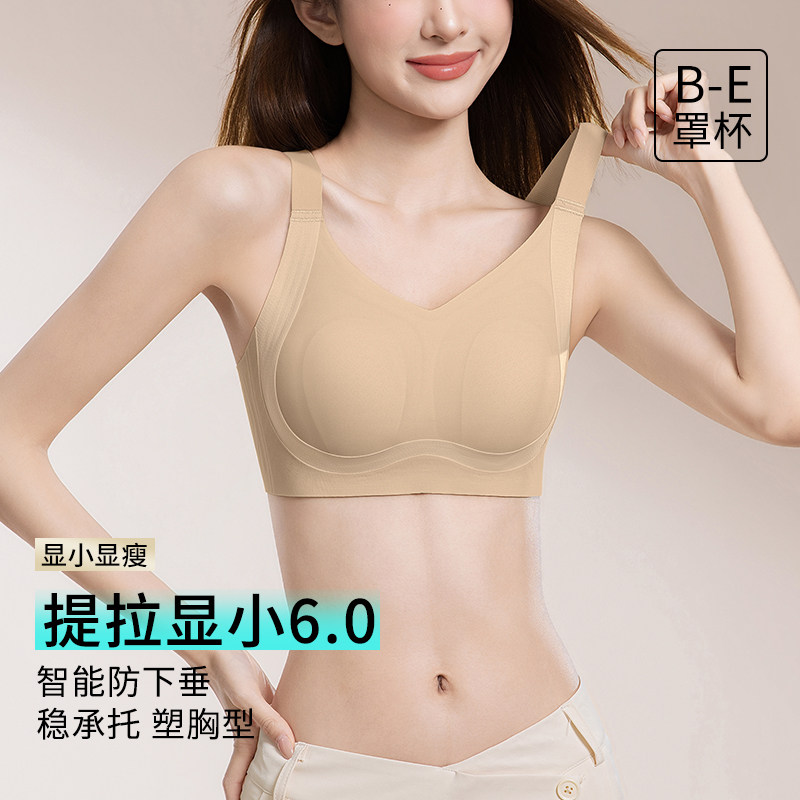 内衣女大胸显小提拉防下垂收副乳图片