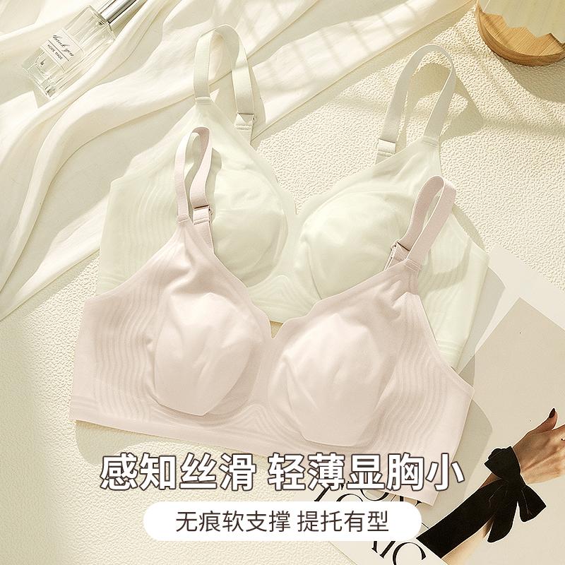 大胸显小内衣女超薄兔耳杯无钢圈提拉收副乳防下垂无痕美背文胸罩