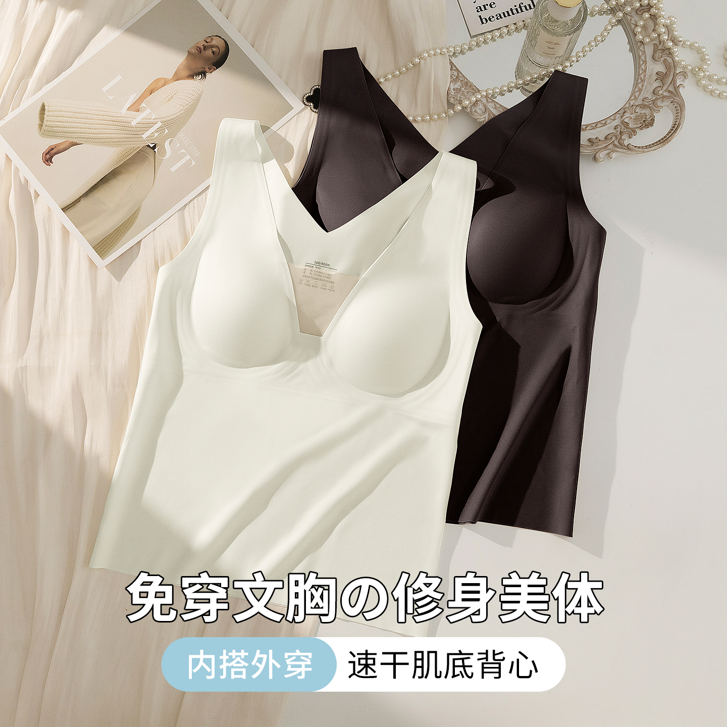 保暖背心女带胸垫一体免穿文胸肌底衣2025新款秋冬背心无痕打底衣