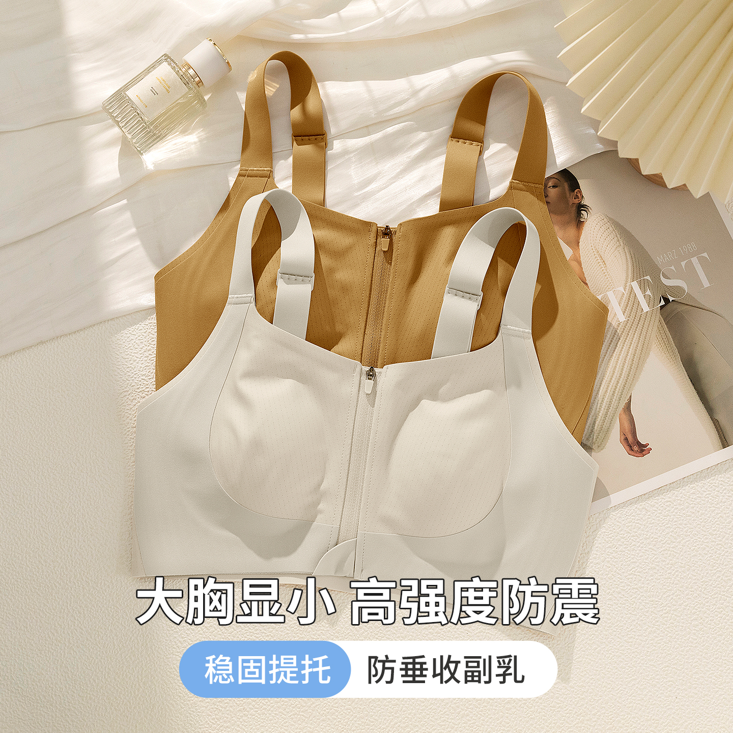前拉链运动内衣女防震防下垂大胸显小束胸无痕收副乳大码背心文胸