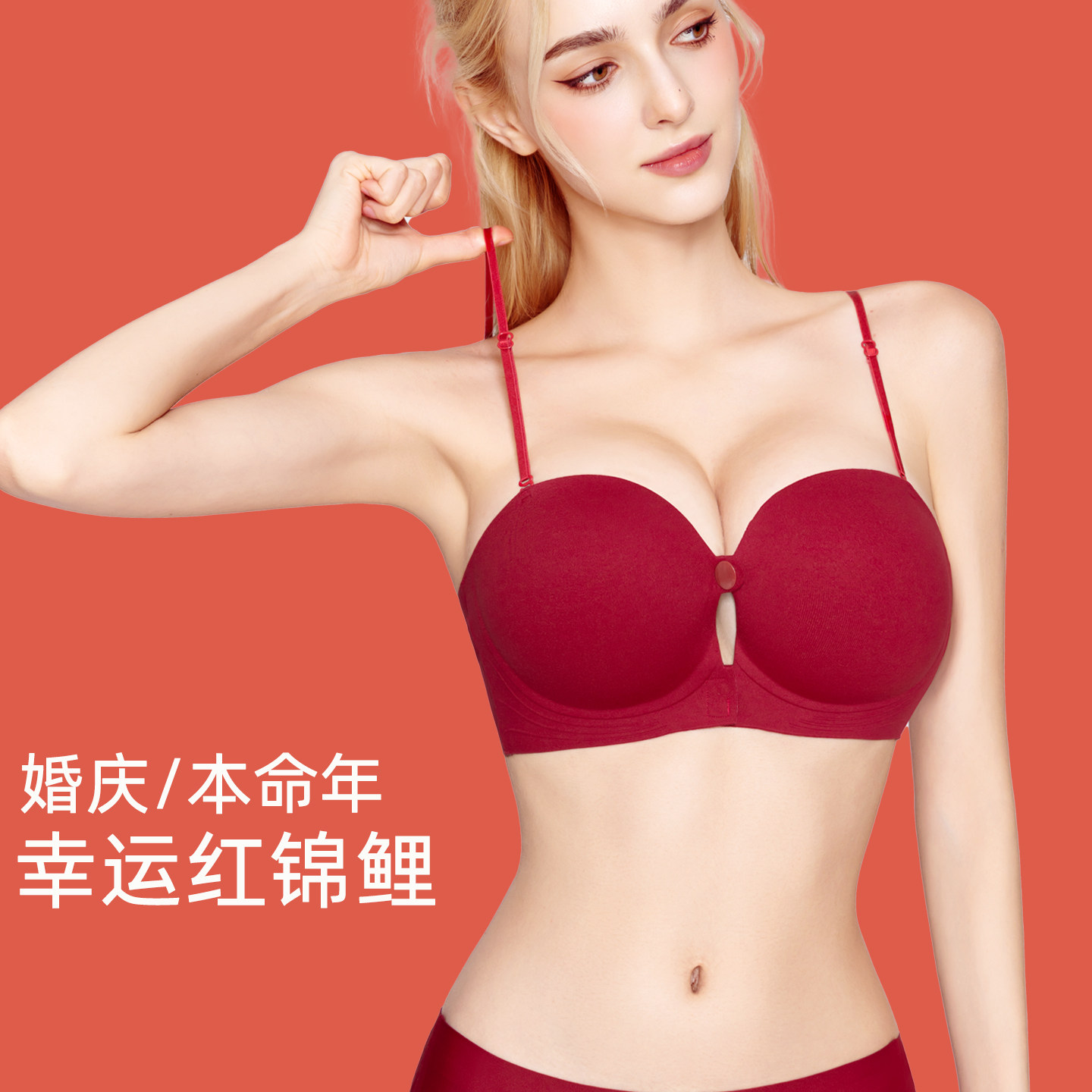 红色内衣女小胸聚拢显大上托细肩带本命年结婚新娘前扣文胸罩套装