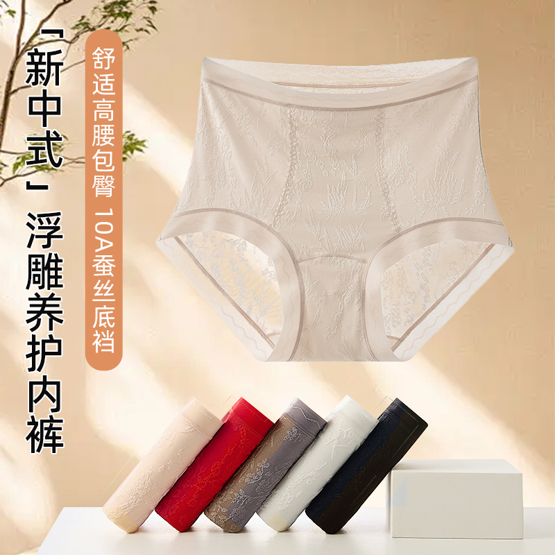舒适美蚕丝高腰无痕女士内裤