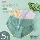 女抗菌裆大码 胖mm200斤无痕女生中腰新款 女内裤 内裤 夏季 透气