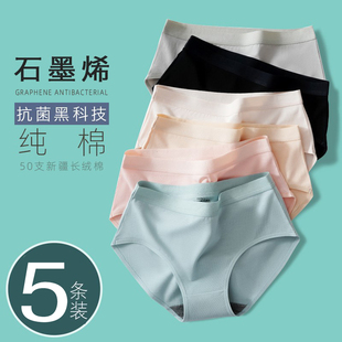 女纯棉石墨烯抗菌大码 女生时尚 内裤 女士无痕短裤 夏 新款 学生三角裤