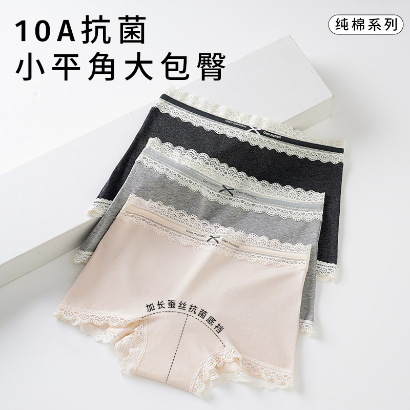 10A抗菌裆不夹臀平角裤新款