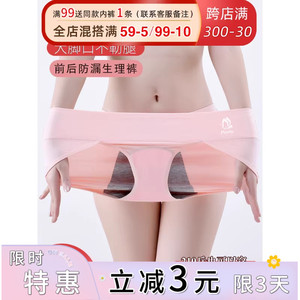 生理内裤女士大码月经期防漏抗菌透气姨妈裤高腰生理期例假安全裤