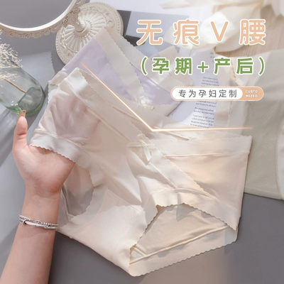 孕妇内裤冰丝夏季抗菌裆孕期专用低腰无痕女士大码新款怀孕早期