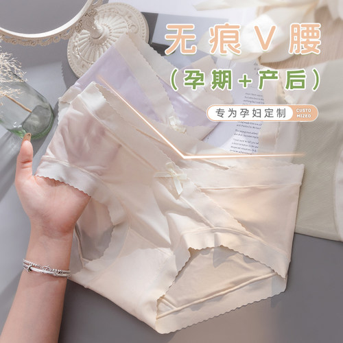舒适美孕妇内裤怀孕早中晚期专用