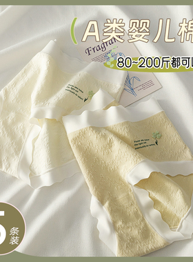 大码内裤女胖妹妹抗菌底裤少女学生无痕短裤新款女生可爱裤头