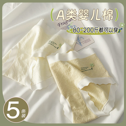 舒适美大码内裤学生底裤