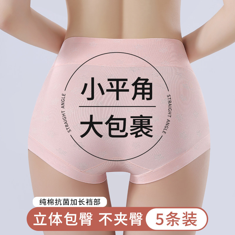 女士内裤小平角大码胖MM200斤抗菌裆舒适不勒腿高弹女短裤头新款,女士内衣/男士内衣/家居服,女三角裤,淘宝优惠券,粉丝福利购,淘宝优惠卷