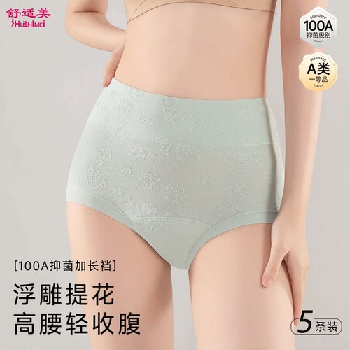 舒适美高腰收腹舒适透气女内裤