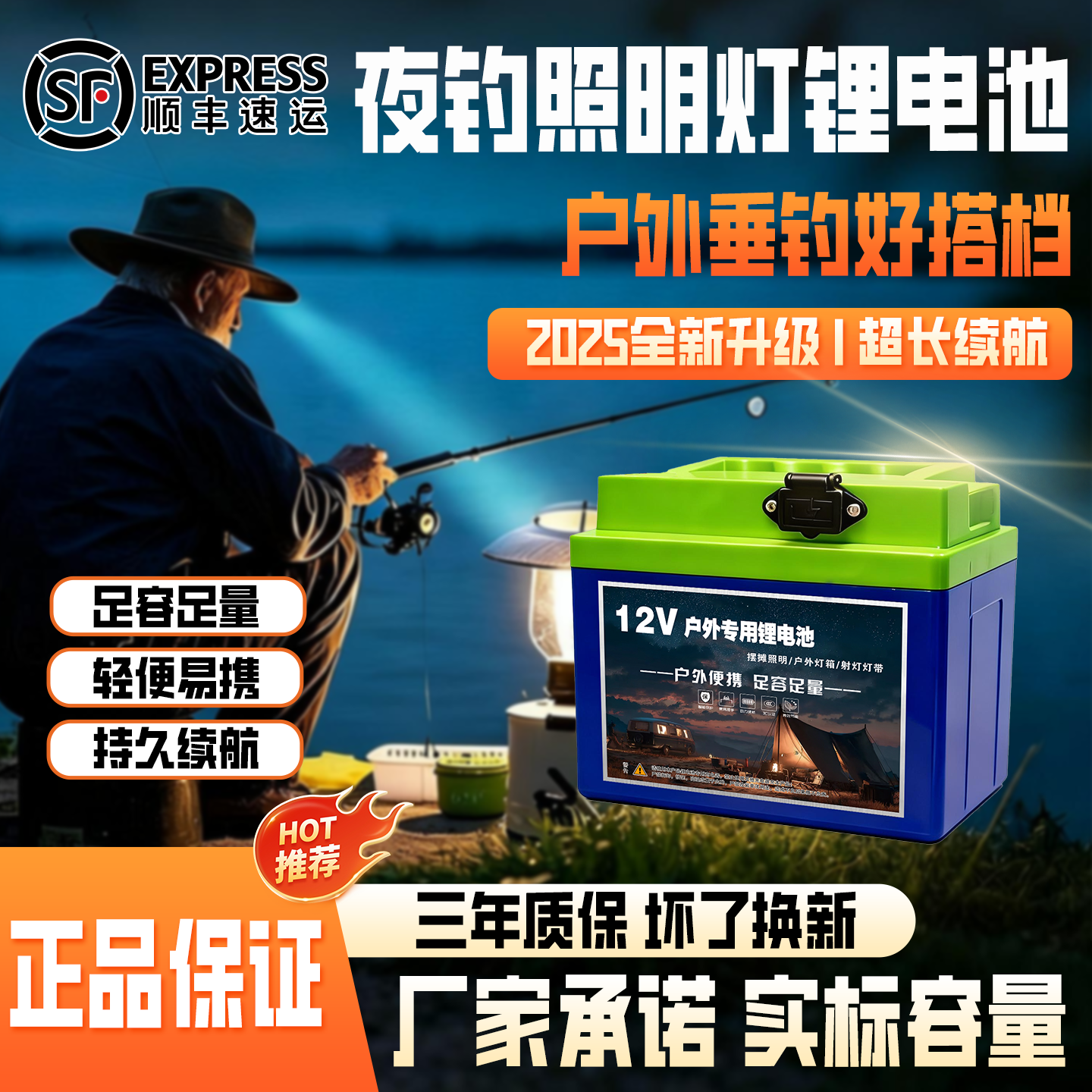 夜钓锂电池钓鱼超长续航12V大容量电池可用于照明灯箱灯带支架灯,五金/工具,锂原电池/锂离子蓄电池,淘宝优惠券,粉丝福利购,淘宝优惠卷