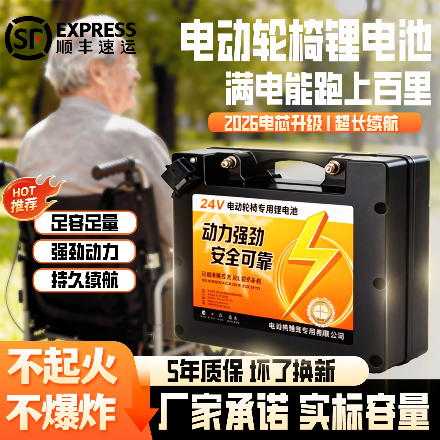 24V电动轮椅电池专用锂电池九圆贝珍可孚吉芮通用代步车电瓶专用 - 芯跃锂出品