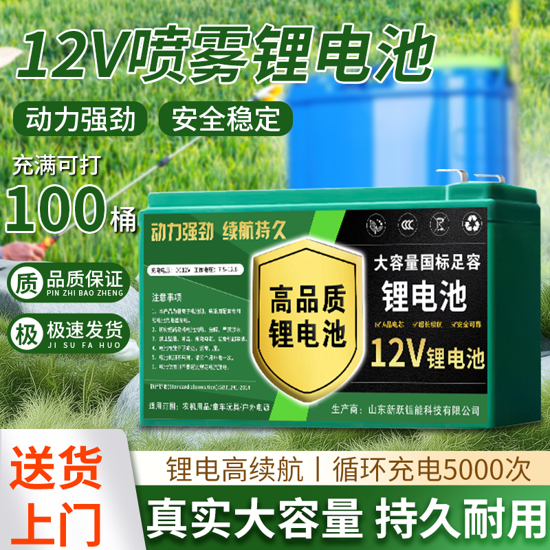 电动喷雾器锂电池专用12v大容量