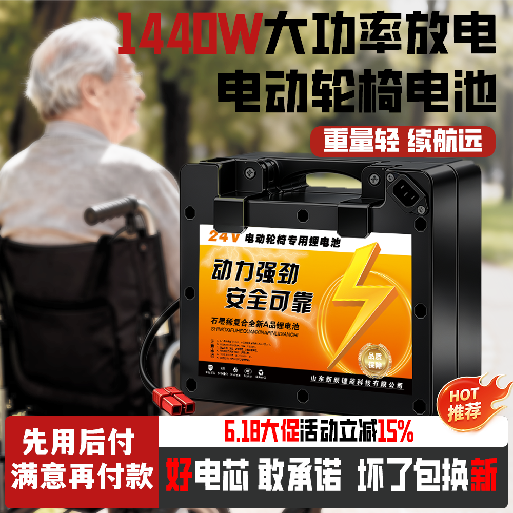 24V电动轮椅电池专用锂电池九圆贝珍可孚吉芮通用代步车电瓶专用