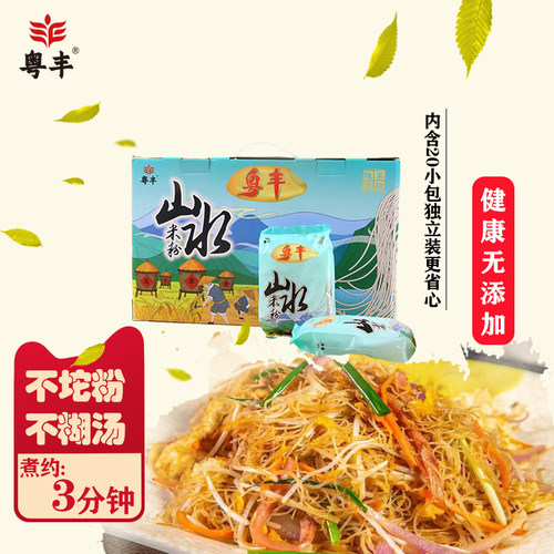 【独立装】粤丰山水米粉1.4kg20小包广东米粉炒粉不糊不坨