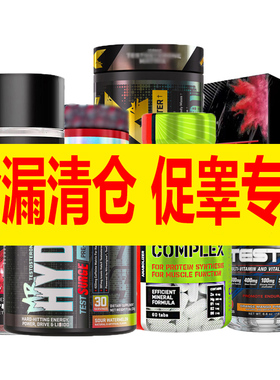 临期特价埃姆特T8促睾GAT黄金促睾健身肌肉雄性激素锌镁促睾胶囊