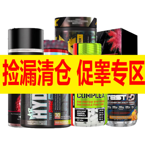 埃姆特T8促睾120粒GAT黄金促睾