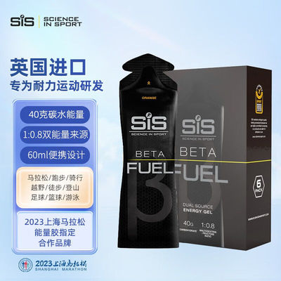 SIS黑胶能量胶双倍碳水马拉松