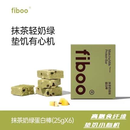 fiboo蛋白棒代餐能量棒0低无蔗糖营养谷物解馋零食代餐饱腹食品