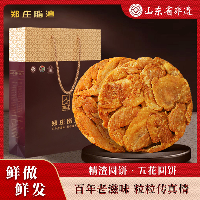 郑庄脂渣经典圆饼青岛脂渣猪油渣肉脂渣青岛特产休闲 生酮零食小