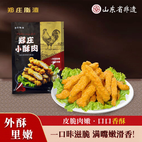郑庄鸡肉小酥肉方便预制半成品菜