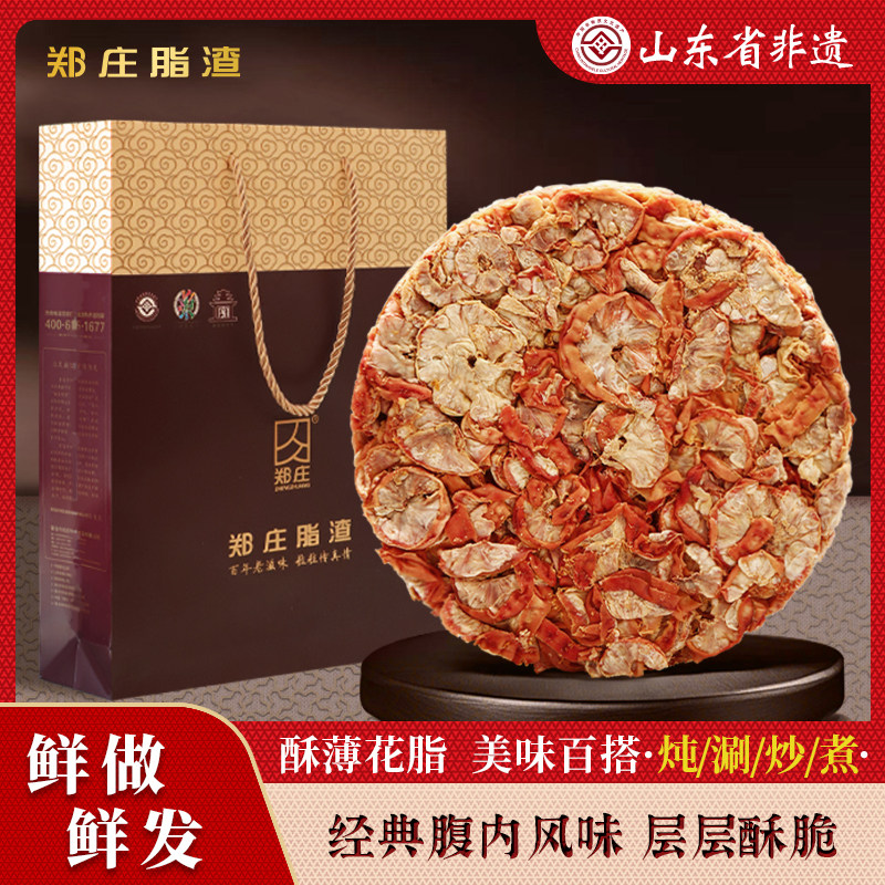 郑庄脂渣花脂渣圆饼猪油渣青岛脂渣特产鸡冠油板油梭炖锅火锅小吃 - 实物图