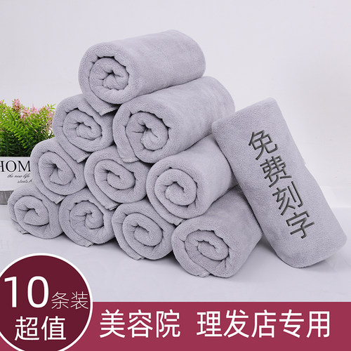 美容颜理发店专用吸水包头毛浴巾