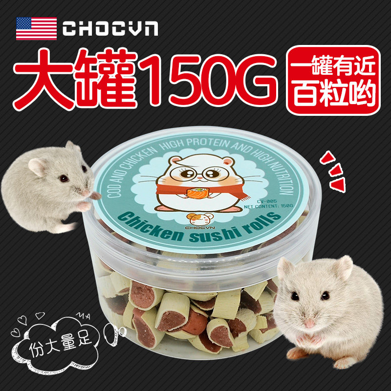 美国仓鼠粮食套餐鸡肉奶酪零食饼干大礼包齐全鼠粮主粮营养金丝熊在类目 宠物/宠物食品及用品, 仓鼠类及其它小宠, 饲料/零食中 - 来自Buy2taobao.com提供专业的淘宝代购服务