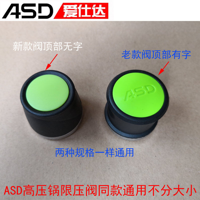 爱仕达压力锅安全阀90kpa压力值 高压锅配件排气阀限压阀泄压阀帽
