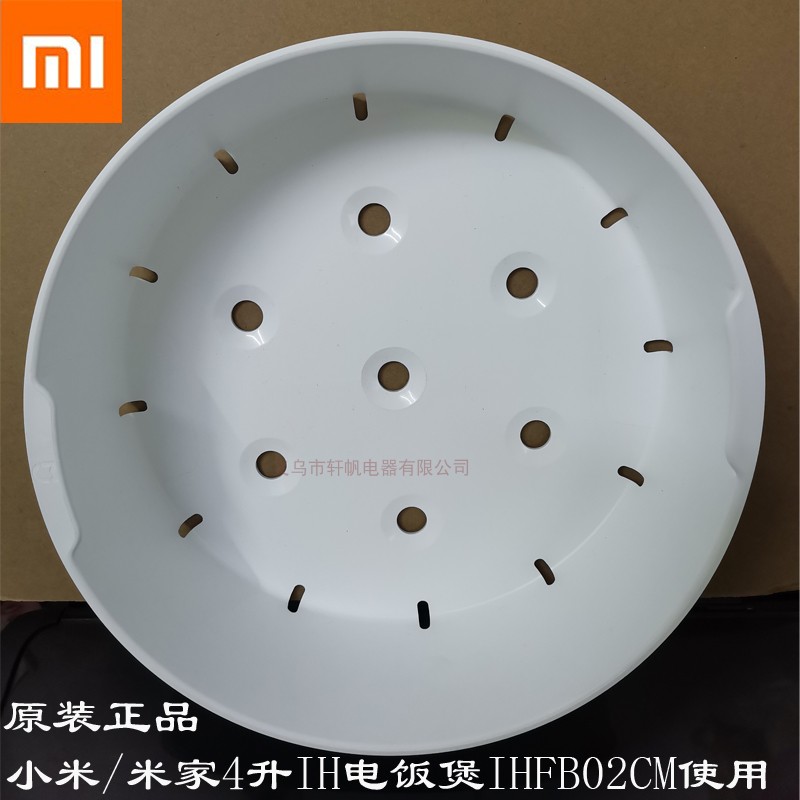 小米IH电饭煲蒸笼3L蒸格IHFB01CM蒸层蒸架IHFB02CM米家4L饭锅蒸屉