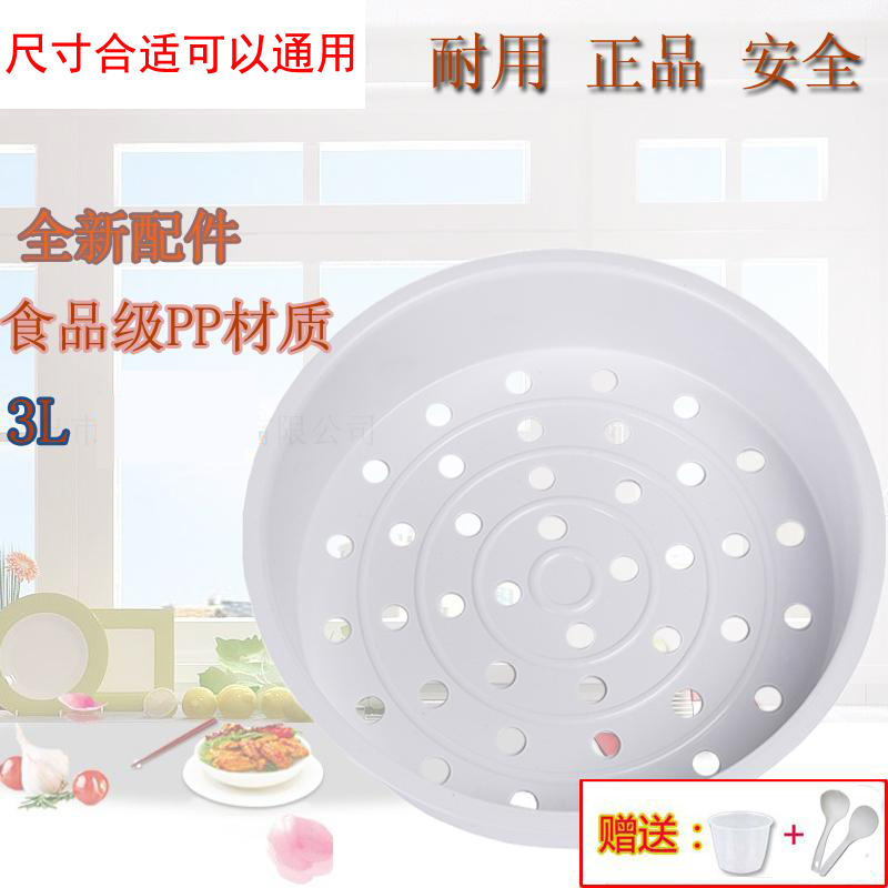 适用九阳JYF-30FE08智能电饭煲蒸笼蒸架电饭锅配件蒸笼蒸层抽蒸屉