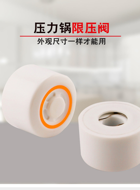 苏泊尔电压力锅配件限压阀CYSB50FC6Q-100 CYSB50FC8Q泄压排气阀