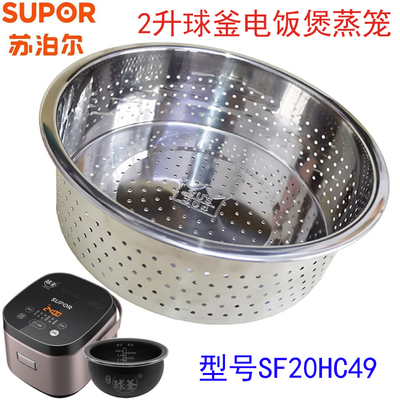 饭锅SUPOR/苏泊尔球釜电饭煲蒸笼