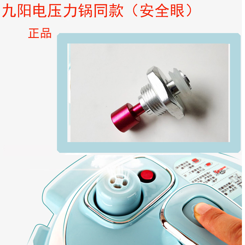 适用九阳电压力锅配件浮子阀组件JYY-20M1/M2/M3安全眼2L升浮子帽