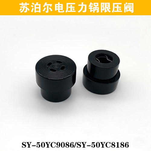 苏泊尔锅气帽蒸汽阀安全阀气顶泄