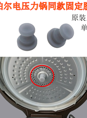 苏泊尔压力锅配件SY-48FC23Q 50FC8Q 50FC22中间定位胶圈50FC8166