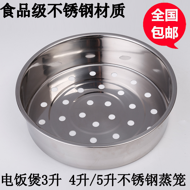 九阳电饭煲配件JYF-40FS06蒸架FL03蒸笼FS03蒸屉FS02蒸格3/4/5L升