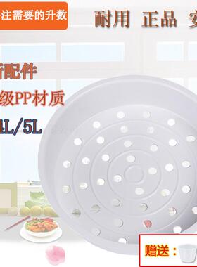适用九阳电饭煲配件JYF-40FE65蒸笼FL03蒸架30FE09蒸屉蒸格3L4L5L