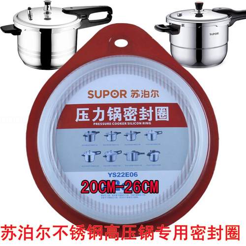苏泊尔不锈钢压力锅密封圈家用