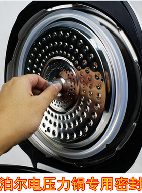 苏泊尔SY-50FC30Q电压力锅胶圈球釜双胆5L高压锅密封圈皮圈硅胶圈