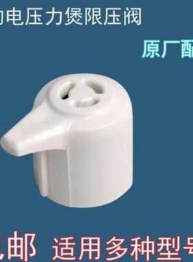 美的电压力锅排气阀MY-13CS503A/W13PCS503E/MY-12CH502A-JC配件