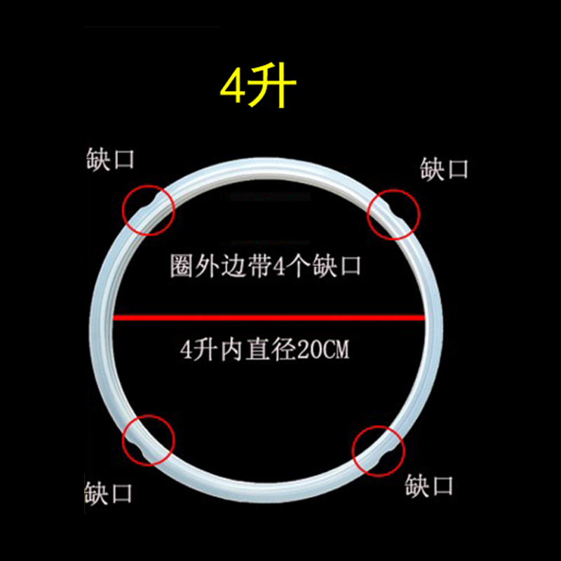 苏泊尔电压力锅密封环硅胶锅圈
