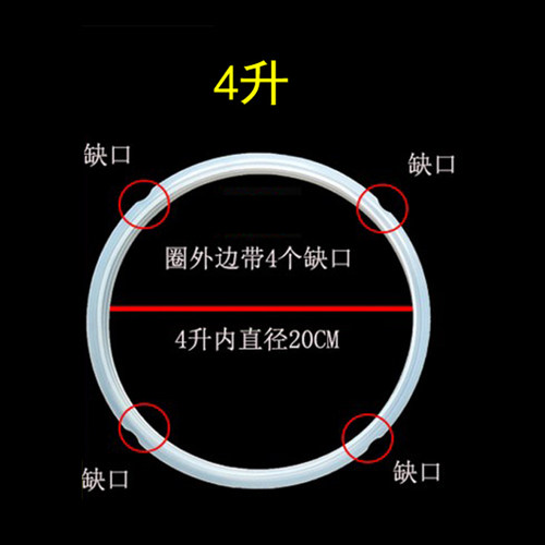 苏泊尔电压力锅密封环硅胶锅圈