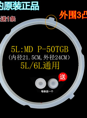 美的电压力锅密封圈RY50Q1-FS胶圈CS5039H/CS6039H/QC50B4XM胶垫