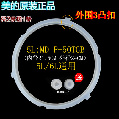 美的电压力锅5L/升密封圈QC50A5/MY-CS5000D硅胶圈WQC50A5密封环